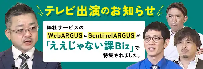 「ええじゃない課Biz」で特集されました